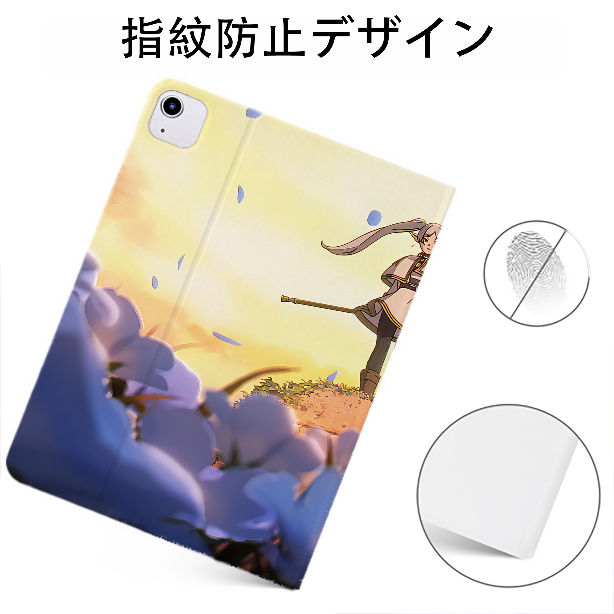 （画像用） 葬送のフリーレン Frieren IPadケース ペンホルダー付き ブックスタイルデザイン